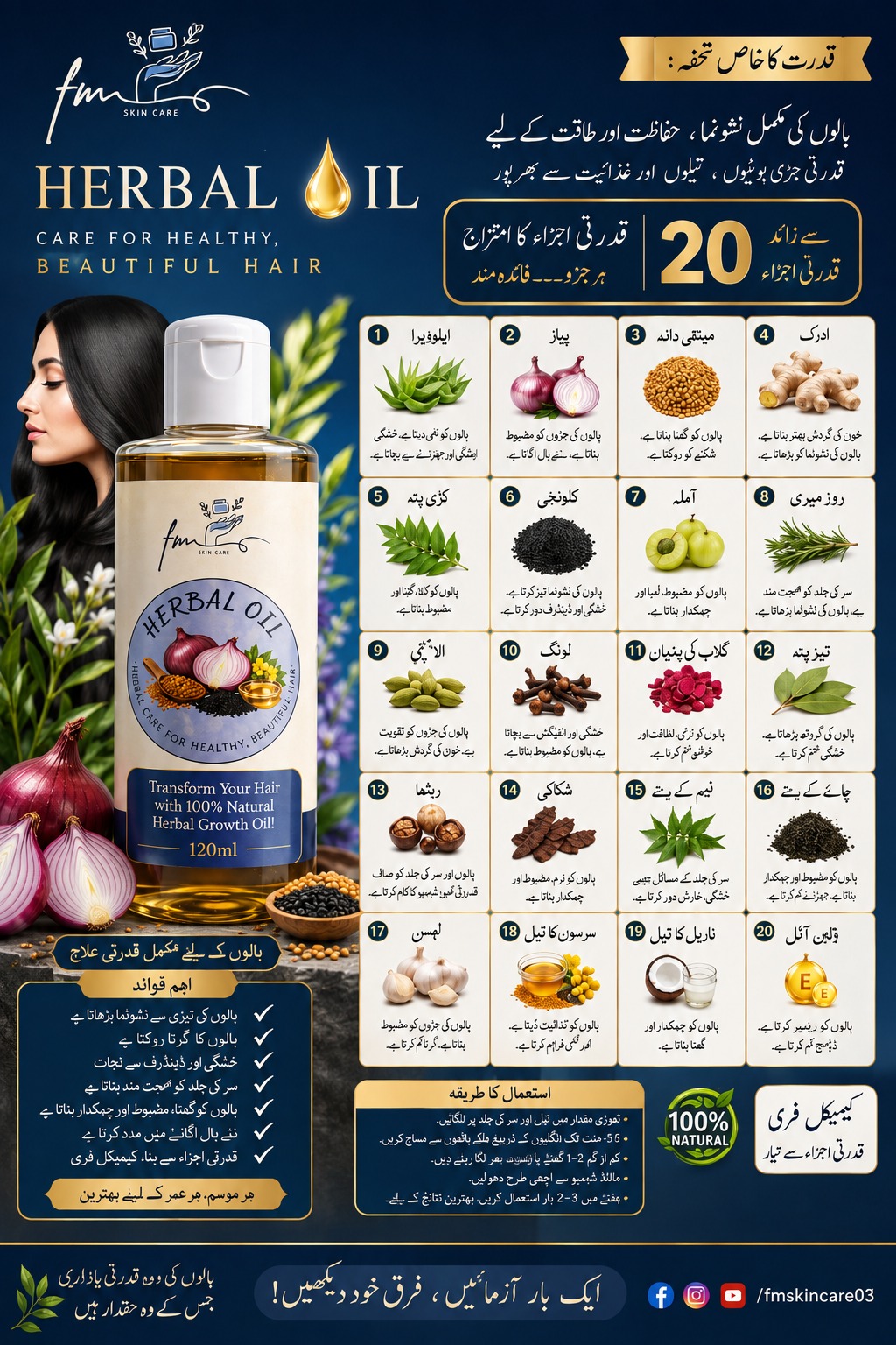 Herbal Oil Bottle